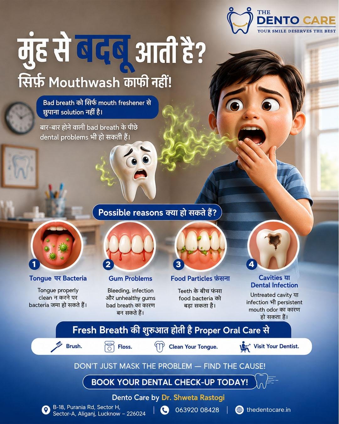 बार-बार bad breath की समस्या हो रही है? सिर्फ mouthwash से इसे छुपाएं नहीं! 🦷
Bad breath के पीछे tongue bacteria, gum problems, food particles या cavities जैसे कारण हो सकते हैं। सही कारण जानें और proper oral care के साथ dental check-up कराएं. ✨
Bad Breath, Mouthwash, Oral Care, Tongue Bacteria, Gum Problems, Cavities, Dental Infection, Dental Check-up, Dentist in Lucknow
#badbreath #oralcare #DentalCare #freshbreath #gumhealth #cavities #dentalinfection #oralhygiene #dentalcheckup #dentistinlucknow #thedentocare #drshwetarastogi
