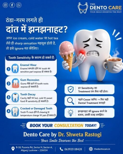 दाँतों में ठंडा-गरम लगते ही झनझनाहट होती है? 🥶☕
Tooth sensitivity को ignore न करें। Enamel wear, gum recession, tooth decay या cracked teeth इसके कारण हो सकते हैं. सही cause की पहचान के लिए dental consultation ज़रूरी है। 🦷✨
Tooth Sensitivity, Sensitive Teeth, Dental Care, Tooth Decay, Gum Recession, Enamel Wear, Dental Treatment, Dentist in Lucknow
#toothsensitivity #sensitiveteeth #DentalCare #oralhealth #toothdecay #gumrecession ##enamelware #dentaltreatment #dentistinlucknow #thedentocare #drshwetarastogi