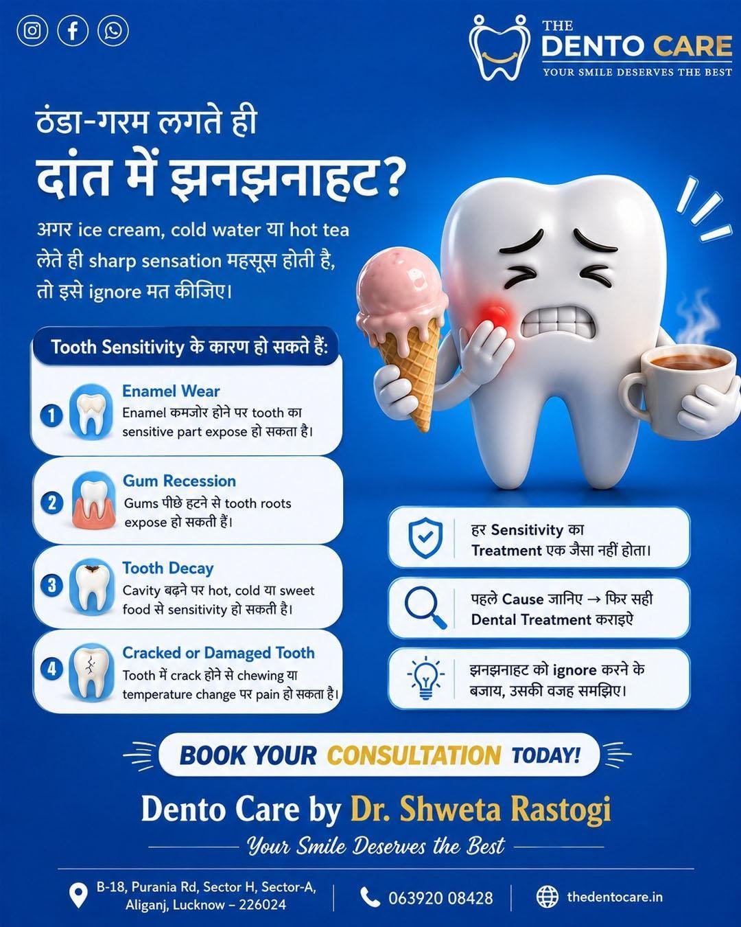दाँतों में ठंडा-गरम लगते ही झनझनाहट होती है? 🥶☕
Tooth sensitivity को ignore न करें। Enamel wear, gum recession, tooth decay या cracked teeth इसके कारण हो सकते हैं. सही cause की पहचान के लिए dental consultation ज़रूरी है। 🦷✨
Tooth Sensitivity, Sensitive Teeth, Dental Care, Tooth Decay, Gum Recession, Enamel Wear, Dental Treatment, Dentist in Lucknow
#toothsensitivity #sensitiveteeth #DentalCare #oralhealth #toothdecay #gumrecession ##enamelware #dentaltreatment #dentistinlucknow #thedentocare #drshwetarastogi